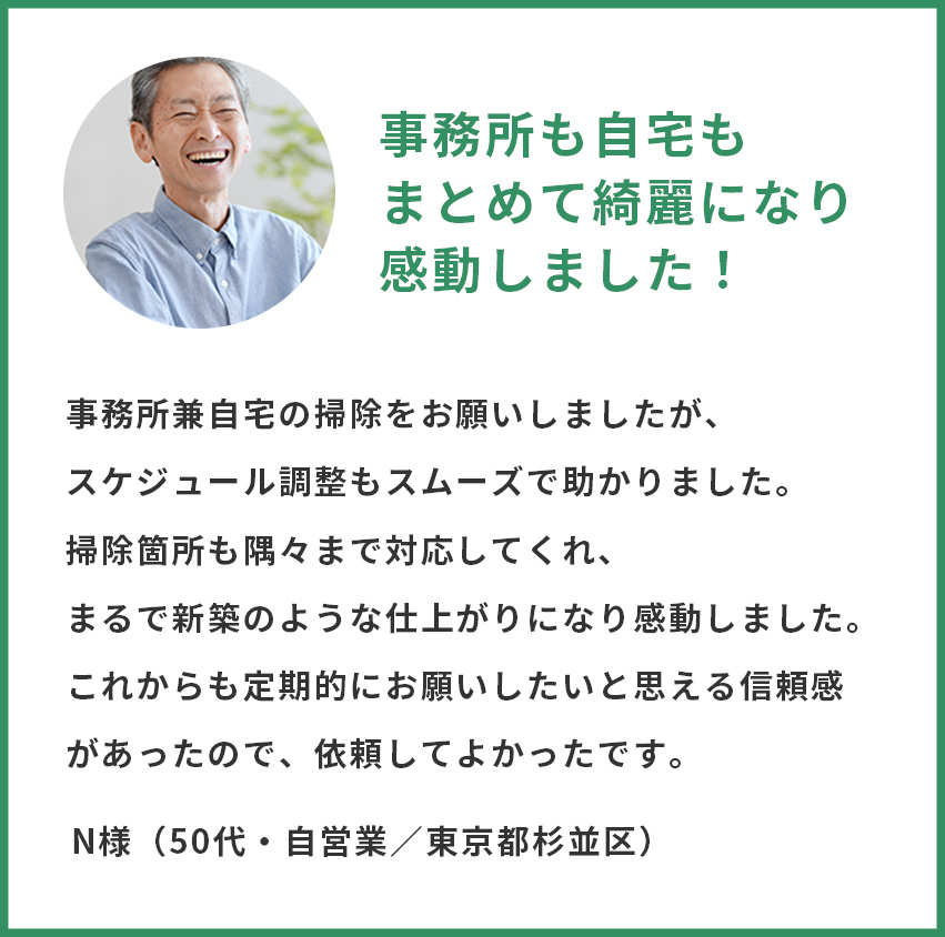 出張クリーニング まとめて 港区